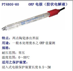 PT4805-60-P-PA，PT4805-60，臺灣上泰