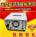 原裝KEC900+負(fù)離子檢測儀環(huán)境林業(yè)森林景區(qū)室內(nèi)濃度100-2百萬個