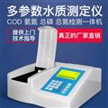 COD檢測儀氨氮總磷總氮bod快速測定儀多參數(shù)污水化學需氧量銅鎳鋅離子測試儀