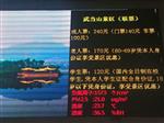貴州公園負(fù)氧離子監(jiān)測系統(tǒng) 空氣負(fù)氧離子數(shù)據(jù)LED顯示屏