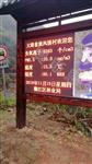 自然保護區(qū)空氣質量一體化負氧離子監(jiān)測系統(tǒng)
