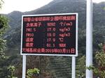 廣州市生態(tài)環(huán)境負(fù)氧離子監(jiān)測系統(tǒng)，可視化數(shù)據(jù)負(fù)氧離子監(jiān)測系統(tǒng)