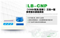 上海 LB-CNP型三合一水質(zhì)檢測儀（COD、氨氮、總磷）