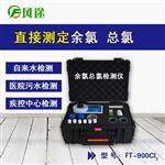 水質(zhì)余氯檢測儀#新聞推薦