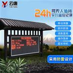 大氣負氧離子監(jiān)測儀多少錢-大氣負氧離子監(jiān)測儀多少錢