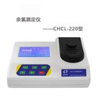 CHCL-220余氯測定儀 水質(zhì)余氯、總氯快速檢測儀