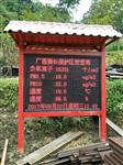 湖北生態(tài)旅游區(qū)負(fù)氧離子監(jiān)測(cè)系統(tǒng)廠家直供