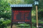 高精度大氣環(huán)境負(fù)氧離子濃度在線檢測(cè)系統(tǒng)