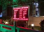 海南五指山仙女潭負(fù)氧離子實(shí)時(shí)監(jiān)測(cè)系統(tǒng)
