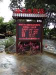 海南生態(tài)景區(qū)負(fù)氧離子溫濕度在線監(jiān)測(cè)設(shè)備