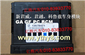 新君威，君越，科魯茲車身模塊 GA GF PC BCM
