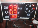 FC車(chē)載風(fēng)速儀