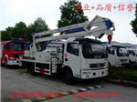 高空安裝車，高空安裝車價(jià)格，高空安裝廠家