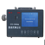 礦用防爆直讀式測(cè)塵儀， 直讀式測(cè)塵儀