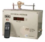 粉塵濃度傳感器， 礦山水泥粉塵濃度測試儀