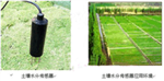 自動(dòng)土壤水分觀測(cè)儀 ，數(shù)據(jù)采集存儲(chǔ)氣象站