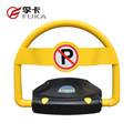 智能遙控車位鎖，防撞防水耐壓