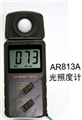 希瑪AR813A照度計(jì)-