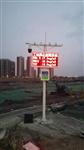 深圳市TSP揚(yáng)塵監(jiān)測系統(tǒng)，深圳市揚(yáng)塵在線監(jiān)測設(shè)備，深圳揚(yáng)塵實(shí)時(shí)監(jiān)控系統(tǒng)