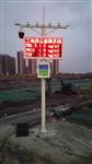 深圳道路揚(yáng)塵在線監(jiān)測系統(tǒng)，深圳地鐵線揚(yáng)塵監(jiān)測系統(tǒng)