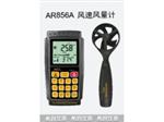 AR856A希瑪進(jìn)口風(fēng)速風(fēng)量計生產(chǎn)
