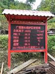 旅游景區(qū)、林業(yè)負氧離子在線監(jiān)測發(fā)布系統(tǒng)|負氧離子檢測儀|負氧離子監(jiān)測系統(tǒng)