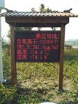 貴州生態(tài)景區(qū)負(fù)氧離子遠(yuǎn)程發(fā)布監(jiān)測系統(tǒng)，負(fù)氧離子含氧量監(jiān)控設(shè)備
