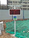 廣州、珠海、北海在建工地?fù)P塵TSP在線監(jiān)測系統(tǒng)