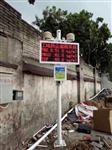 廣州建筑工地揚塵噪聲在線監(jiān)控設備 廣州施工現(xiàn)場揚塵污染實時在線監(jiān)測系統(tǒng)