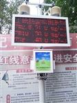 肇慶拆遷工地揚塵濃度監(jiān)測儀 城市空氣質(zhì)量粉塵在線監(jiān)控系統(tǒng)