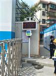 南昌市道路工地?fù)P塵污染在線監(jiān)測 大氣污染遠(yuǎn)程監(jiān)控系統(tǒng)