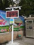 湖南郴州建設工地揚塵污染在線監(jiān)測 一體化揚塵污染在線監(jiān)測設備
