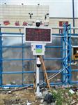 廣州、深圳在建工地揚塵PM2.5檢測儀，揚塵噪音監(jiān)控系統(tǒng)無線傳輸數(shù)據(jù)