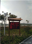自然保護(hù)區(qū)負(fù)氧離子含氧量在線監(jiān)測(cè)系統(tǒng)，景區(qū)公園專用
