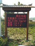 生態(tài)濕地公園天然氧吧負氧離子在線實時監(jiān)測系統(tǒng)