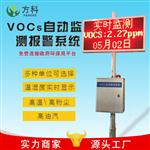 揚(yáng)塵在線(xiàn)監(jiān)測(cè)設(shè)備