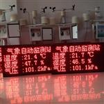 智能型環(huán)境氣象站，農(nóng)業(yè)環(huán)境空氣質(zhì)量自動(dòng)氣象站