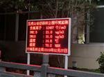 生態(tài)公園負(fù)氧離子觀測系統(tǒng) 森林大氣環(huán)境負(fù)氧離子監(jiān)測，遠(yuǎn)程發(fā)布實時監(jiān)測