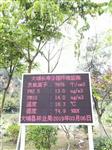 空氣維生素負(fù)氧離子濃度監(jiān)測(cè)系統(tǒng)價(jià)格|負(fù)氧離子在線(xiàn)式遠(yuǎn)程觀測(cè)站