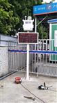河南省大氣污染工地?fù)P塵監(jiān)測(cè)系統(tǒng)，24小時(shí)顆粒物工地?fù)P塵監(jiān)測(cè)系統(tǒng)