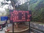 陜西景區(qū)公園負(fù)氧離子濃度遠(yuǎn)程測(cè)報(bào)系統(tǒng)，自動(dòng)化監(jiān)測(cè)儀器