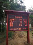 國(guó)家級(jí)自然保護(hù)區(qū)5A負(fù)氧離子濃度實(shí)時(shí)在線監(jiān)測(cè)系統(tǒng)，遠(yuǎn)程手機(jī)查看