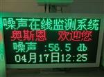 醫(yī)院住院部戶外噪聲監(jiān)測儀，實時數(shù)據(jù)采集戶外噪聲監(jiān)測儀