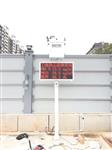 廣西欽州施工現(xiàn)場(chǎng)揚(yáng)塵在線自動(dòng)報(bào)警監(jiān)測(cè)系統(tǒng)，帶CCEP證書(shū)揚(yáng)塵監(jiān)測(cè)儀