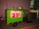 城市功能區(qū)空氣污染三輪車式監(jiān)測站，顆粒物濃度三輪車式監(jiān)測站