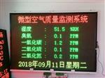 山西省城市空氣質(zhì)量監(jiān)測站，國標(biāo)六要素空氣質(zhì)量監(jiān)測站