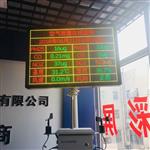 國標(biāo)站AQI空氣質(zhì)量監(jiān)測(cè)系統(tǒng)，微型站又名大氣網(wǎng)格化監(jiān)測(cè)系統(tǒng)