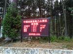 廈門旅游勝地負(fù)氧離子監(jiān)測(cè)系統(tǒng)，展示景區(qū)空氣質(zhì)量情況