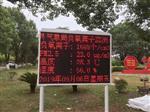 四川南充負(fù)氧離子實(shí)時(shí)監(jiān)測(cè)系統(tǒng)，原始公園負(fù)氧離子監(jiān)測(cè)儀
