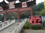 公園負氧離子氧量監(jiān)含測系統(tǒng)，負氧離子測報儀器